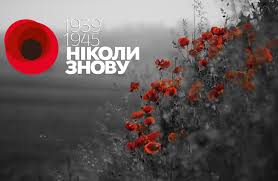 А 9 травня досі є вихідним? Zvernennya Oleksandra Kucya Z Nagodi Dnya Pam Yati Ta Primirennya Donecka Oblasna Derzhavna Administraciya