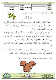 002 الصف الثاني ملفاتي arabic alphabet for kids learn arabic alphabet learn arabic online