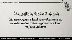 Women sing, men listen, by martine chemana, in bulletin du centre de. Quran 8 39 Malayalam Bedliner