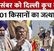    नक्सलियों       Protest:   नक्सलियों       का ऐलान 44 December को दिल्ली कूच, 101 का जत्था  करेगा मार्च | Aaj Tak