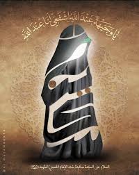يا وجيهة عند الله أشفعي لنا عند الله karbala photography bibi sakina imam hussain wallpapers