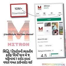 Mitron App In 2020 Student Motivation Previous Year Question Paper Your Teacher