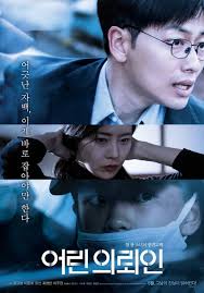 My First Client 어린 의뢰인 Korean Movie Picture In 2020 Movies Tv Series Online Popular Movies