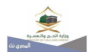 Maybe you would like to learn more about one of these? Ø±Ù‚Ù… ÙˆØ²Ø§Ø±Ø© Ø§Ù„Ø­Ø¬ ÙˆØ§Ù„Ø¹Ù…Ø±Ø© Ø§Ù„Ù…Ø¬Ø§Ù†ÙŠ 1442 Ø§Ù„Ù…ØµØ±ÙŠ Ù†Øª