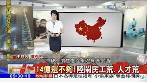 Do not reupload 130220 apple daily ~ breaking news eng sub by fbtblue cr: Want Want Group Threatens Apple Daily With Defamation Suit After Report On Chinese Funding New Bloom Magazine