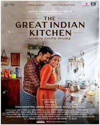 The great indian kitchen has to be the most powerful film on patriarchy in recent years and it makes for a very important watch. The Great Indian Kitchen 2021 Review Star Cast News Photos Cinestaan