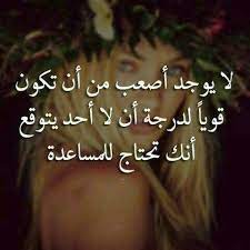 Check spelling or type a new query. ØµÙˆØ± Ø¬Ù…ÙŠÙ„Ø© Ù¢Ù Ù¢Ù¡ ØµÙˆØ± Ø±ÙˆØ¹Ø© Ù…ÙƒØªÙˆØ¨ Ø¹Ù„ÙŠÙ‡Ø§ ÙƒÙ„Ø§Ù… Ø·ÙŠØ¨ Ø²ÙŠÙ†Ù‡