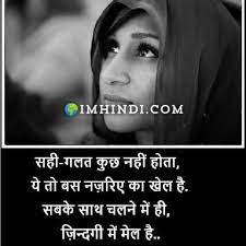 Pin On Zindagi Shayari Life Shayari In Hindi With Images