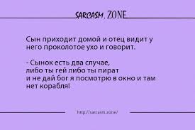 у кого что болит тот о том и говорит Anekdoty Rzhat Sarcasm Zone Svezhie Anekdoty Kazhdyj Den Jokes Sarcasm