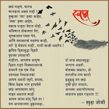 530 Poem Ideas In 2021 Poems Marathi Poems Quotes Kusumagraj marathi poems | kavita sangrah. 530 poem ideas in 2021 poems marathi