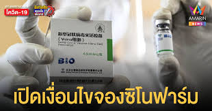 1 day ago · หมอนิธิ ขอโทษ ขึ้นแอพฯ จอง ซิโนฟาร์ม สำหรับบุคคลธรรมดา ไม่ทัน เปิดลงชื่อ 18 ก.ค.นี้ เวลา 08.00 น. Wnwx2tjbsy9xem