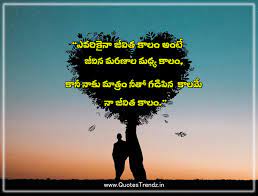 Pin On Telugu Love Failure Quotes