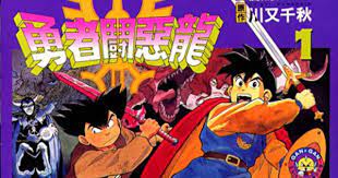 勇者斗恶龙洛特的纹章ドラゴンクエスト列伝ロトの紋章 comic book cover comics book cover