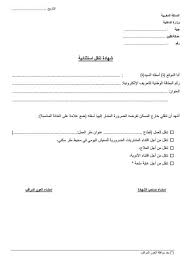 وبعبارة أخرى، هو عرض يتم فيه الإبلاغ عن ملخص عن الاعمال المنجزة و استعراضه من قبل لجنة. Ù†Ù…ÙˆØ°Ø¬ Ø´Ù‡Ø§Ø¯Ø© Ø¹Ù…Ù„ Ù†Ù…ÙˆØ°Ø¬ Ø´Ù‡Ø§Ø¯Ø© Ø¹Ù…Ù„ Doc Ø¨Ø§Ù„Ø¹Ø±Ø¨ÙŠ Word ØµÙŠØºØ© Ø§ÙØ§Ø¯Ø© Ø¬Ø§Ù‡Ø²Ø© Ù„Ù„Ø·Ø¨Ø§Ø¹Ø©