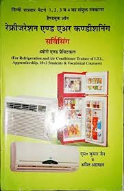 There are lots of specs that aren't found on any other kind of now that you know how many air conditioners you need and the btus that are necessary for each one advertisement. Buy Hand Book On Refrigeration Air Conditioning Servicing Theory And Practical In Hindi Book Online At Low Prices In India Hand Book On Refrigeration Air Conditioning Servicing