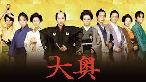 映画 大奥 男女逆転 がフルで無料視聴できる動画配信サービス 見放題 の比較や作品情報 キャスト あらすじ や感想のまとめです 映画 逆転 動画