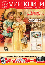 Патрик шик занимается не только футболом, но и личной жизнью. Mir Knigi Katalog 10 2014 By Mirknigi Ru Issuu