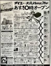 twitter レトロな広告 古い広告 広告デザイン