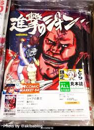 進撃の巨人同人誌 進撃にジオン ガンダムｘ進撃の巨人 a atsuhiko takahashi via http attrip jp 110768