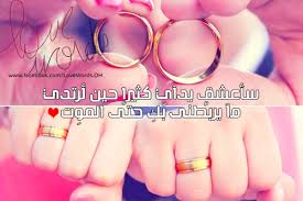 صورحب رومانسية و صور عليها كلام حب وغرام 2017 للمرتبطين Hd Arabic Love Quotes Love Quotes Iphone Wallpaper