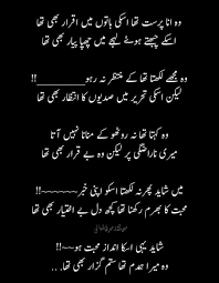 Pin By Savera Latif On Gazalein In 2020 Urdu Poetry Romantic Poetry Quotes Love Poetry Urdu