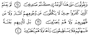 Surah al anbiyaa terdiri dari 112 ayat dan merupakan surah yang ke 21 didalam al qur'an. Tafsir Ibnu Katsir Surah Al Anbiyaa Ayat 38 40 Alqur Anmulia
