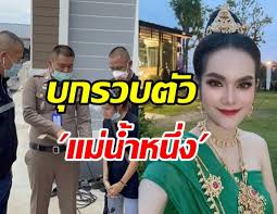 แม่น้ำหนึ่ง เจ้าแม่ใบ้หวย ส่องภาพบ้าน 4 ไร่ แม่น้ำหนึ่ง88. X9 Xx Gflwomhm