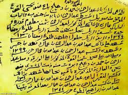 وثيقة نموذج طلب حجة استحكام Pdf