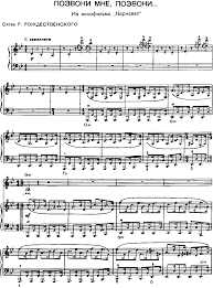 скачать песню позвони мне позвони позвони мне ради бога Pozvoni Mne Pozvoni Noty Akkordy Pesnya Iz Filma Karnaval 1981 God Video Tekst Akkordy Noty Skachat Mp3 Muzyka I Pesni Iz Otechestvennyh I Inostrannyh Filmov Saundtreki Muzyka Pesni Iz Filmov I Multfilmov