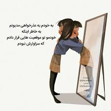 عکس نوشته به خودم یه عذرخواهی مدیونم ❤️ باحال مگ