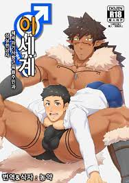PULIN Nabe (kakenari)] ???? | Isekai [Kor] - Gay Manga - HD Porn Comics