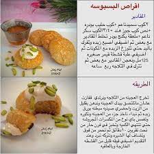 instagram photo by أيام زمان mar 16 2015 at 2 46pm utc food amazing food lebanese desserts