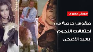 Maybe you would like to learn more about one of these? Ø±Ø³Ø§Ù„Ø© Ø¬Ø¯ÙŠØ¯Ø© Ù…Ù† Ø£Ø³Ø±Ø© Ø¥ÙŠÙ…Ø§Ù† Ø§Ù„Ø­ØµØ±ÙŠ Ø§Ø¯Ø¹ÙˆÙ„Ù‡Ø§ Ø®Ø¨Ø± ÙÙŠ Ø§Ù„ÙÙ†