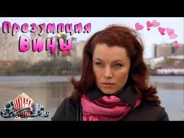 скажи правду 7 серия на ютубе смотреть онлайн бесплатно Film S Shikarnoj Koncovkoj Prezumpciya Viny Russkie Melodramy Novinki 2017 Youtube Filmy Kianu Rivz Papy