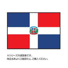 ドミニカ共和国 の 国章 （ドミニカきょうわこくのこくしょう）は国旗と同様に四分割された色の シールド は 月桂樹 の枝（左）と 椰子 の葉（右）によって支えられ、青いリボンは国是の dios, patria, libertad (神、祖国、自由)が表示されたシールドによって特徴づけられている。 è¨³ã‚ã‚Šã‚»ãƒ¼ãƒ«æ ¼å®‰ ä¸–ç•Œã®å›½æ—— ä¸‡å›½æ—— ãƒ‰ãƒŸãƒ‹ã‚«å…±å'Œå›½ 90 135cm ã‚¤ãƒ™ãƒ³ãƒˆ ä¸‡å›½æ—— 2021å…¬å¼åº—èˆ— Www Lasantipodas Cl