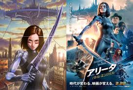 Gally in episode 1 of the ova, rusty angel. Yukito Kishiro Creates New Artwork For The Japanese Release Of Alita Battle Angel