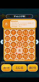 ツム 730