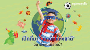 264 นายชวน หลีกภัย ประธานสภาผู้แทนราษฎร ฐานะประธานรัฐสภาได้มอบคำขวัญวันเด็กแห่งชาติ ประจำปี 2564 ว่า สุจริตและซื่อ. Xaqv1h9dq1avam