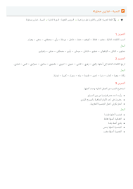 النسبة تمارين محلولة Alloschool
