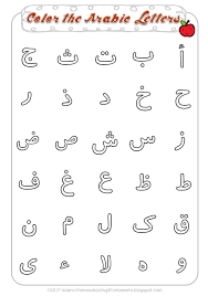 Use our free worksheet to practise writing arabic letters. Alphabet Tracing Worksheets A Z Doc