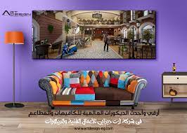 إذا كنت صاحب كافيه أو مطعم وعايز تحدث المكان أو تصمم ديكورات جديدة بشكل يواكب العصر أتصل علي 01007266604 01020689999 022690520 home decor loft bed decor