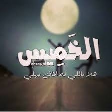 صور يوم الخميس رمزيات الخميس اخبار العراق Black And White Photo Wall Cool Words Poster