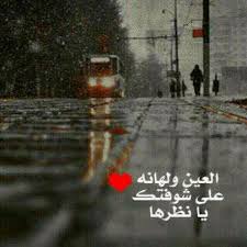 ولهانه Poster Arabic Words Movie Posters