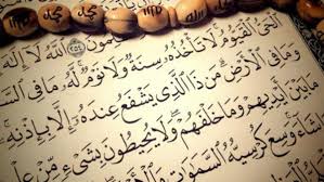 عند قراءة سورة البقرة أشعر بالنعاس