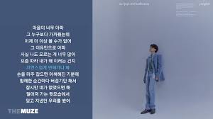 양다일(Yang Da Il) - 아파 | 가사 - Youtube