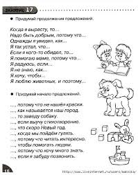 стихотворение на новый год для ребенка 5 6 лет Mama Dlya Mam 35 Zanyatij Dlya Uspeshnoj Podgotovki K Shkole Razvitie Rechi Knigi Dlya Doshkolnikov Uroki Chteniya Skorochtenie