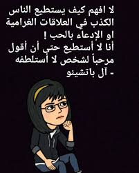 pin by nawal atteya on لا تصدق كاذب اعتاد على الكذب memes poster movie posters