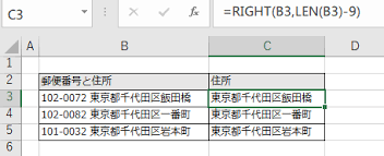 Excel 左または右 前または後ろ からn文字削除する方法 誰でもできる業務改善講座