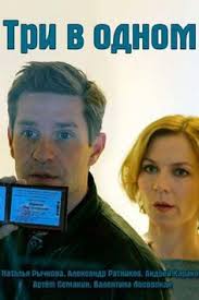 смотреть онлайн фильм крым 2017 в хорошем качестве Hd 720 Tri V Odnom 2017 Serial Cinema Movies Movie Posters