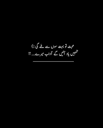 Yaad Toh Kro Gy Na Poetry Deep Romantic Poetry Deep Thoughts Urdu poetry black screen, urdu poetry black background, urdu poetry baba bulleh shah, urdu poetry books, urdu poetry best voice, urdu poetry deep words, urdu poetry download, urdu poetry editing, urdu poetry english, urdu poetry eid, urdu poetry editor, urdu poetry english mein. yaad toh kro gy na poetry deep